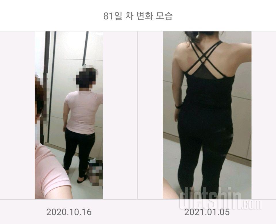 81일 경과 65.2kg > 58.5kg