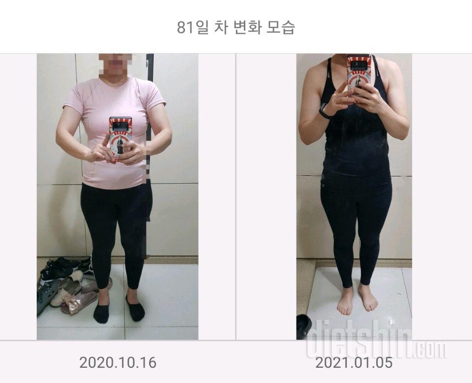 81일 경과 65.2kg > 58.5kg