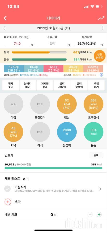 30일 1,000kcal 식단 17일차 성공!