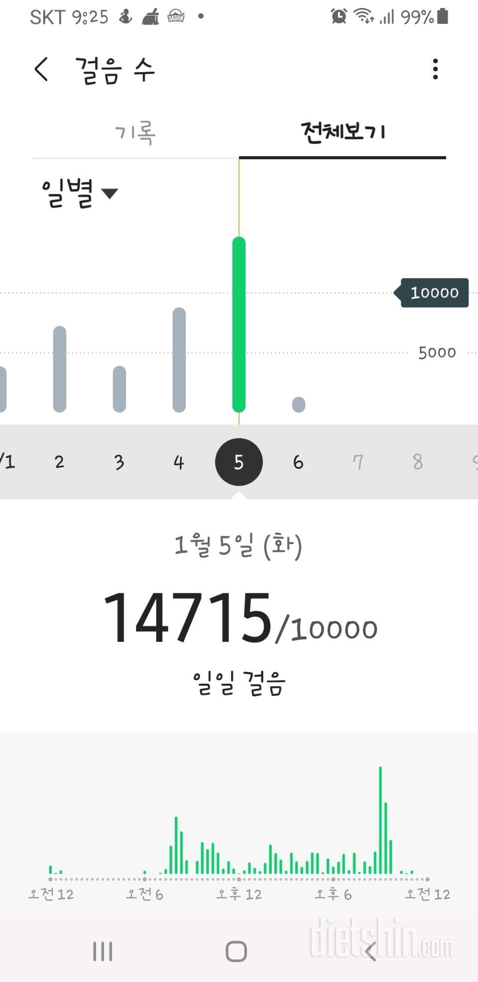 30일 만보 걷기 1일차 성공!