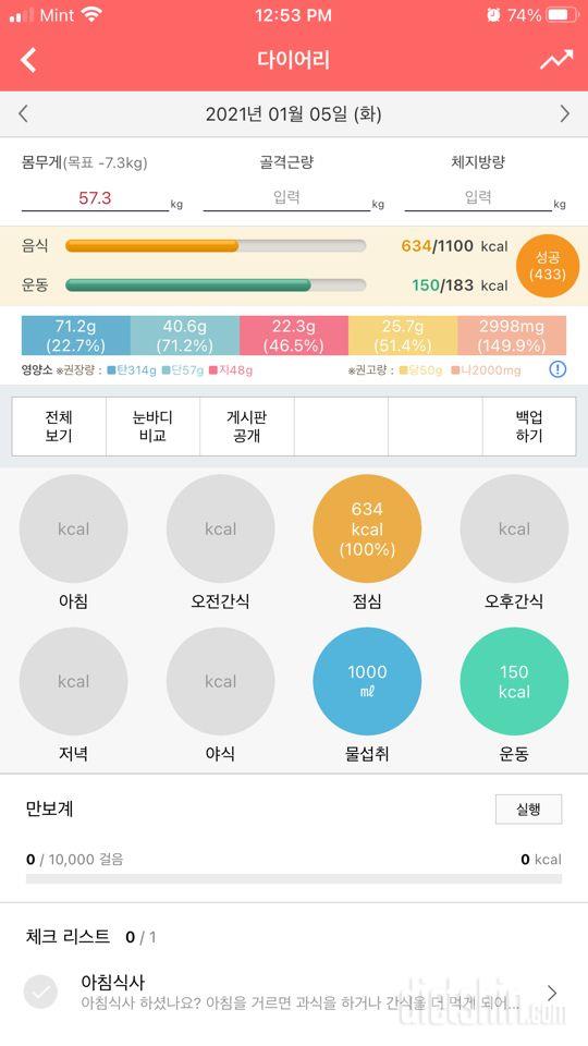 30일 1,000kcal 식단 20일차 성공!