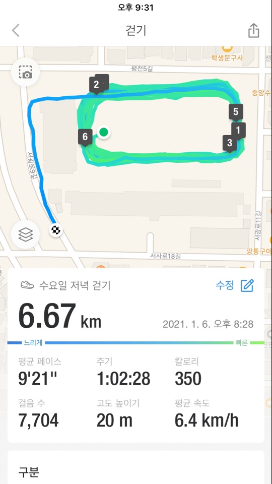 01월 06일(운동 240kcal)