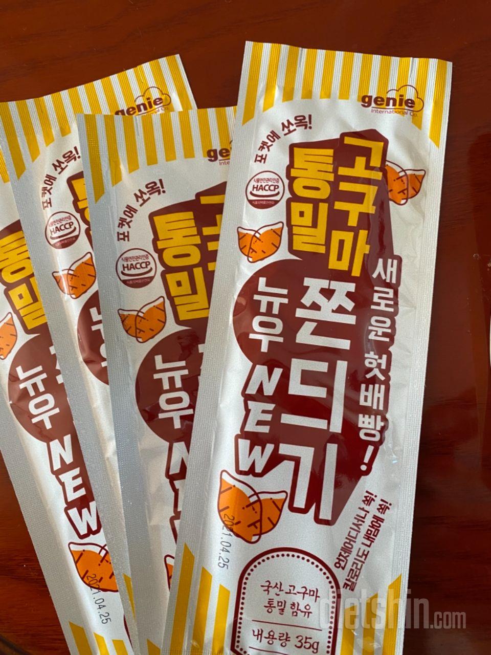 다이어트 중인데... 열받아서 막 두