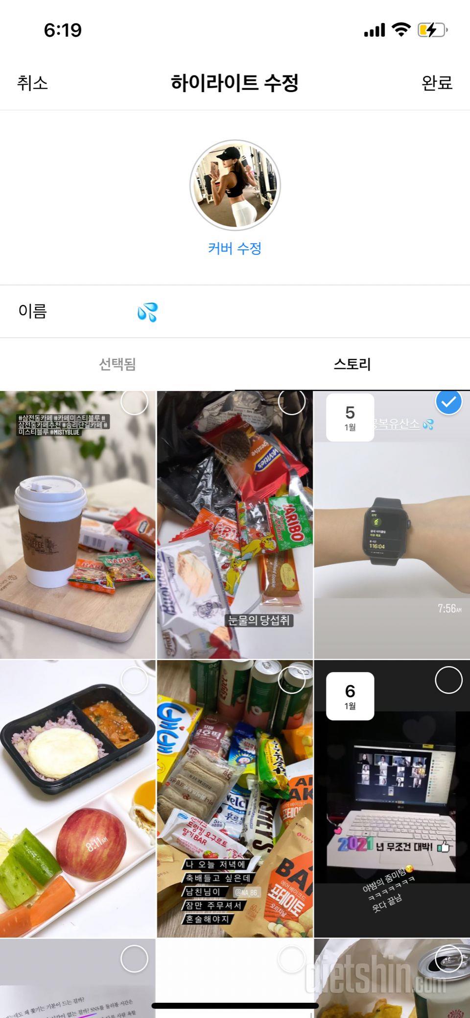 저기
중간 도시락 ㅋ너무 맛나요 남친