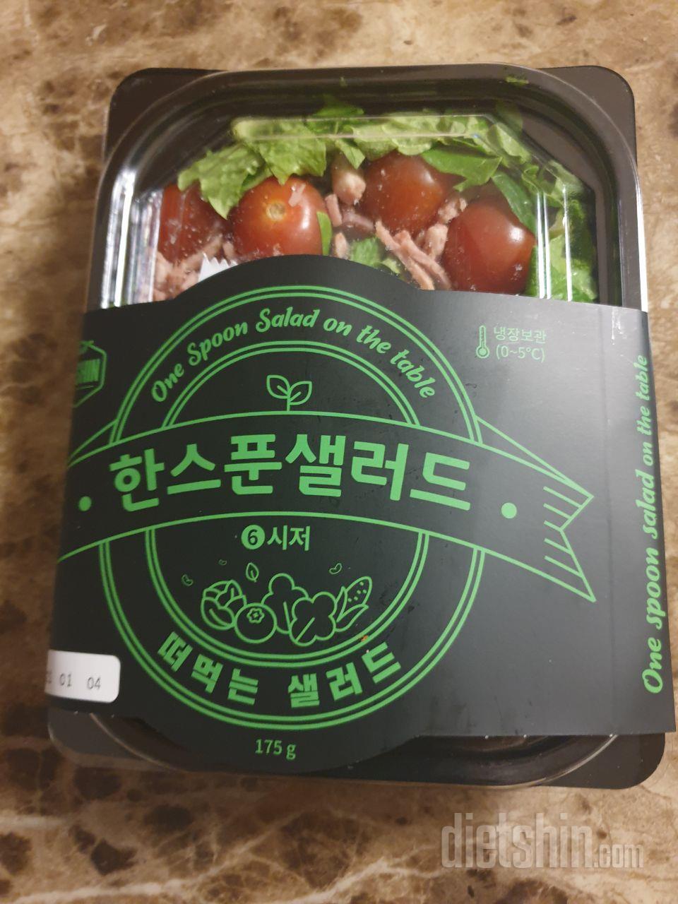 신선하고  맛있습니다. 다이어트에 도