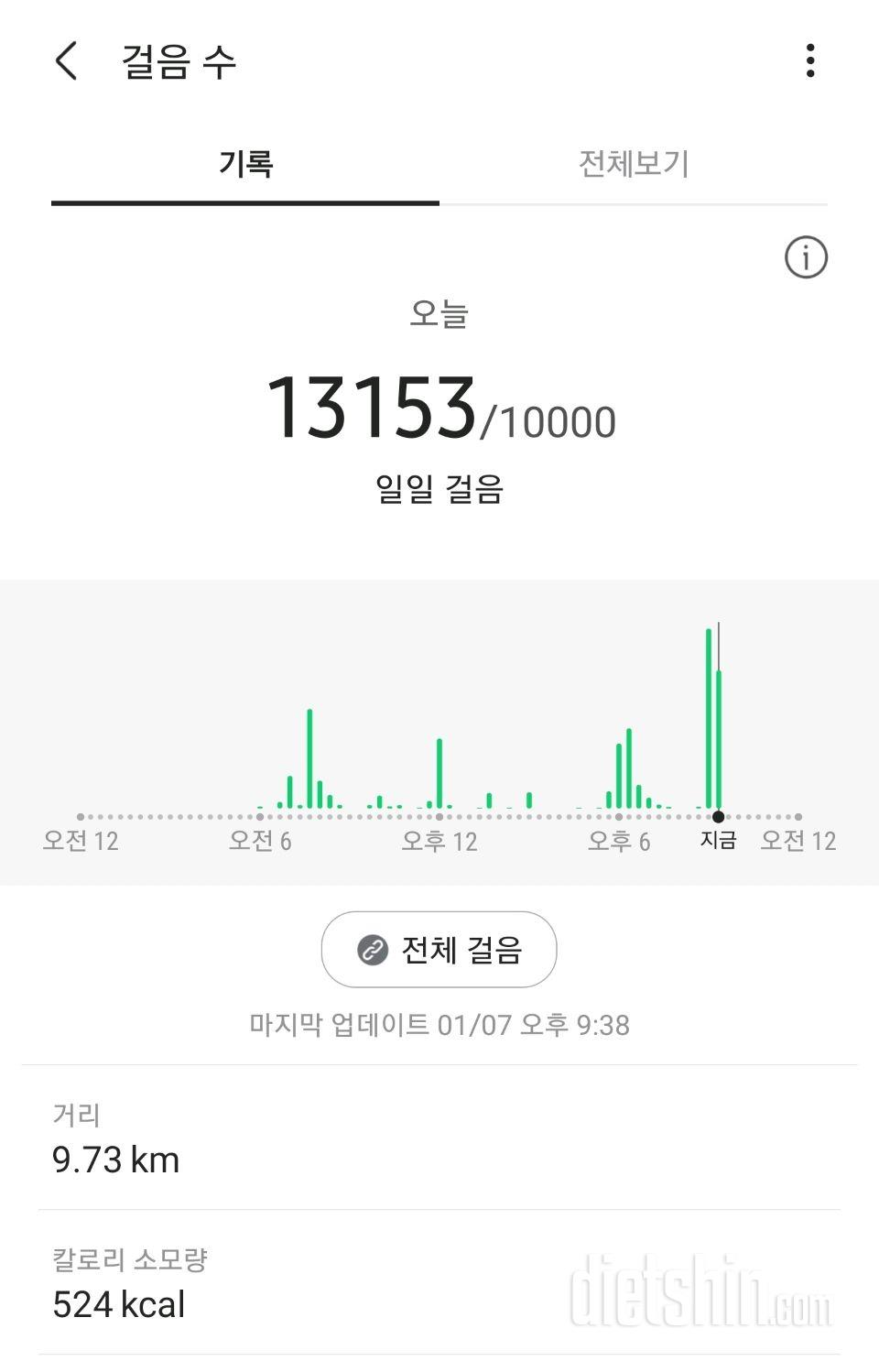 30일 만보 걷기 5일차 성공!