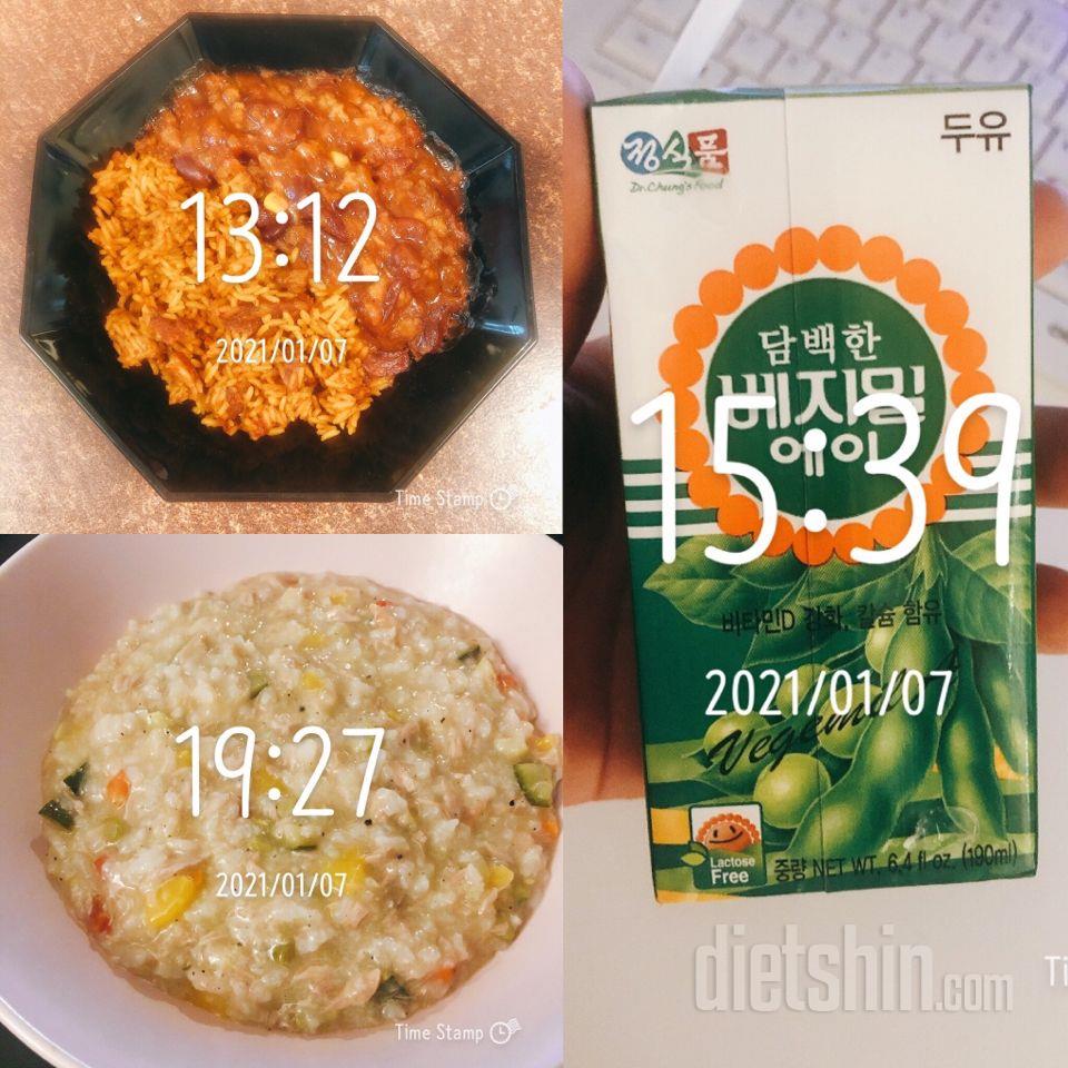 [식단인증] 1월 7일