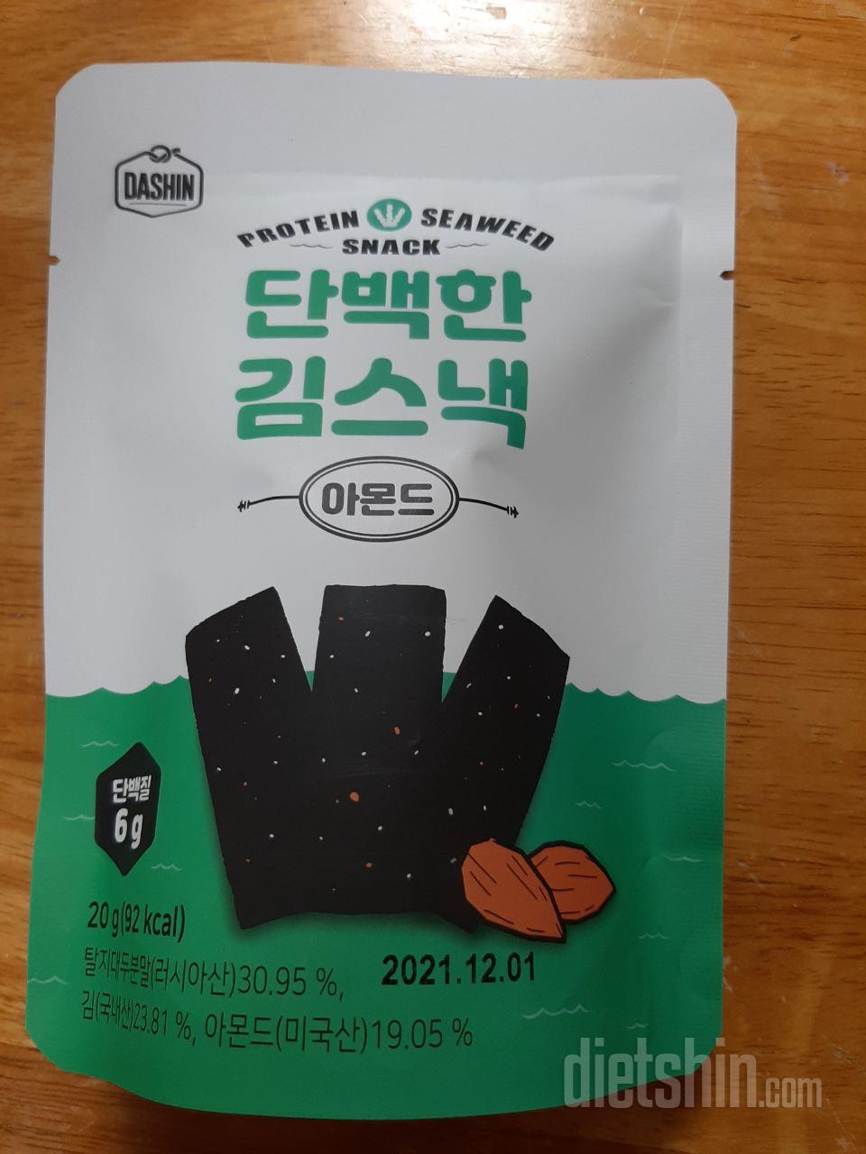 김스낵~ 김좋아하는 남편위해~
