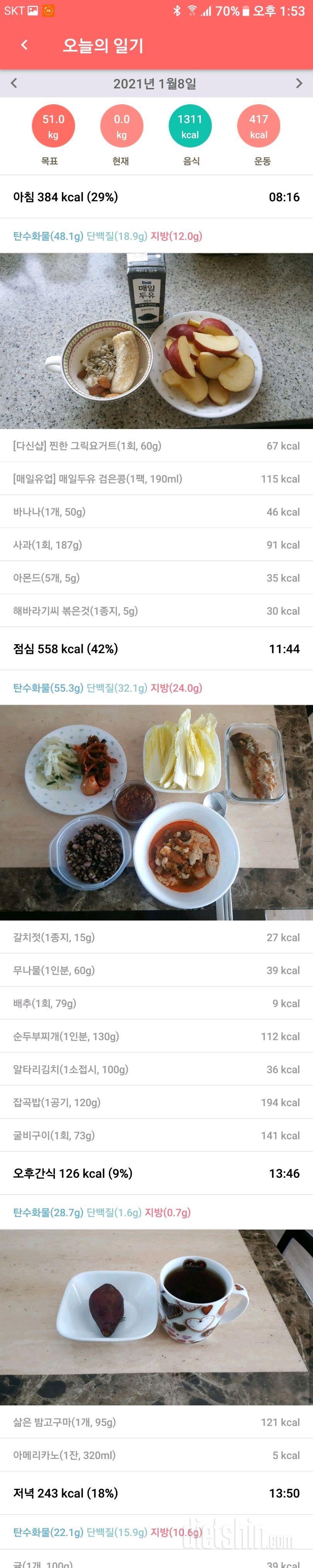 1.8 식단&운동