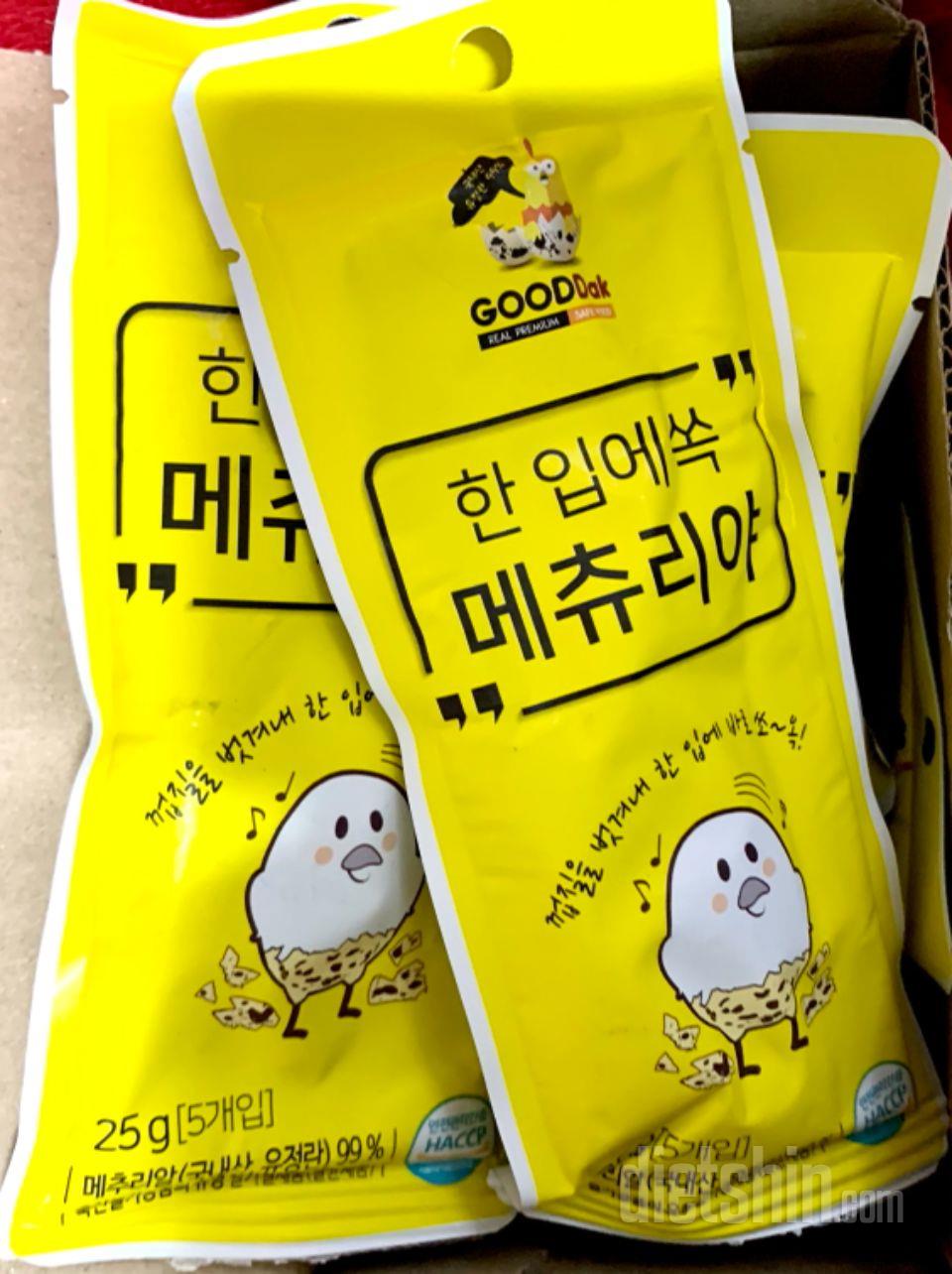 들고다니기도 간편하고, 다이어트식에