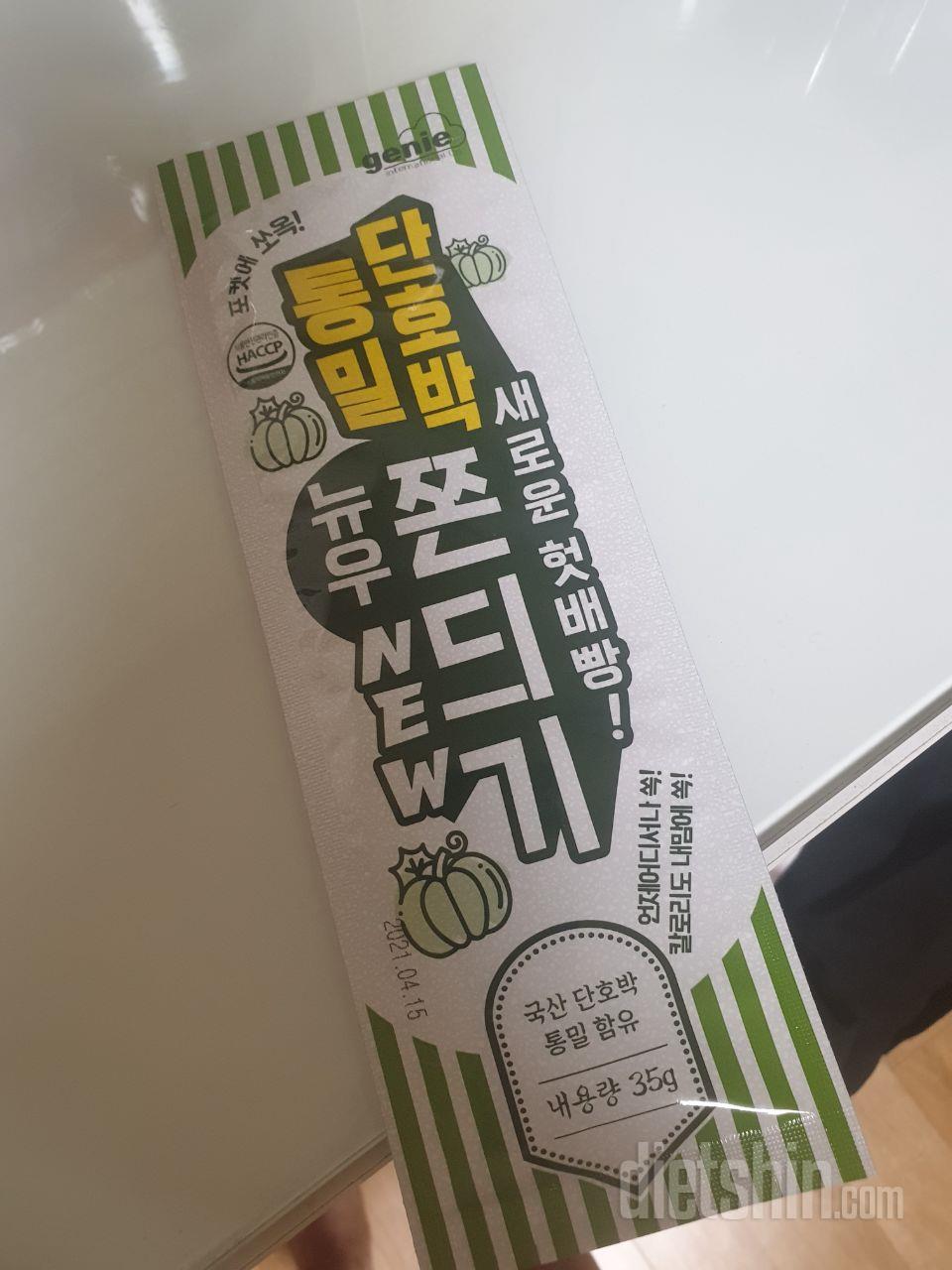 티비보면서 주저부리 ㅎㅎ
먹을만합니당