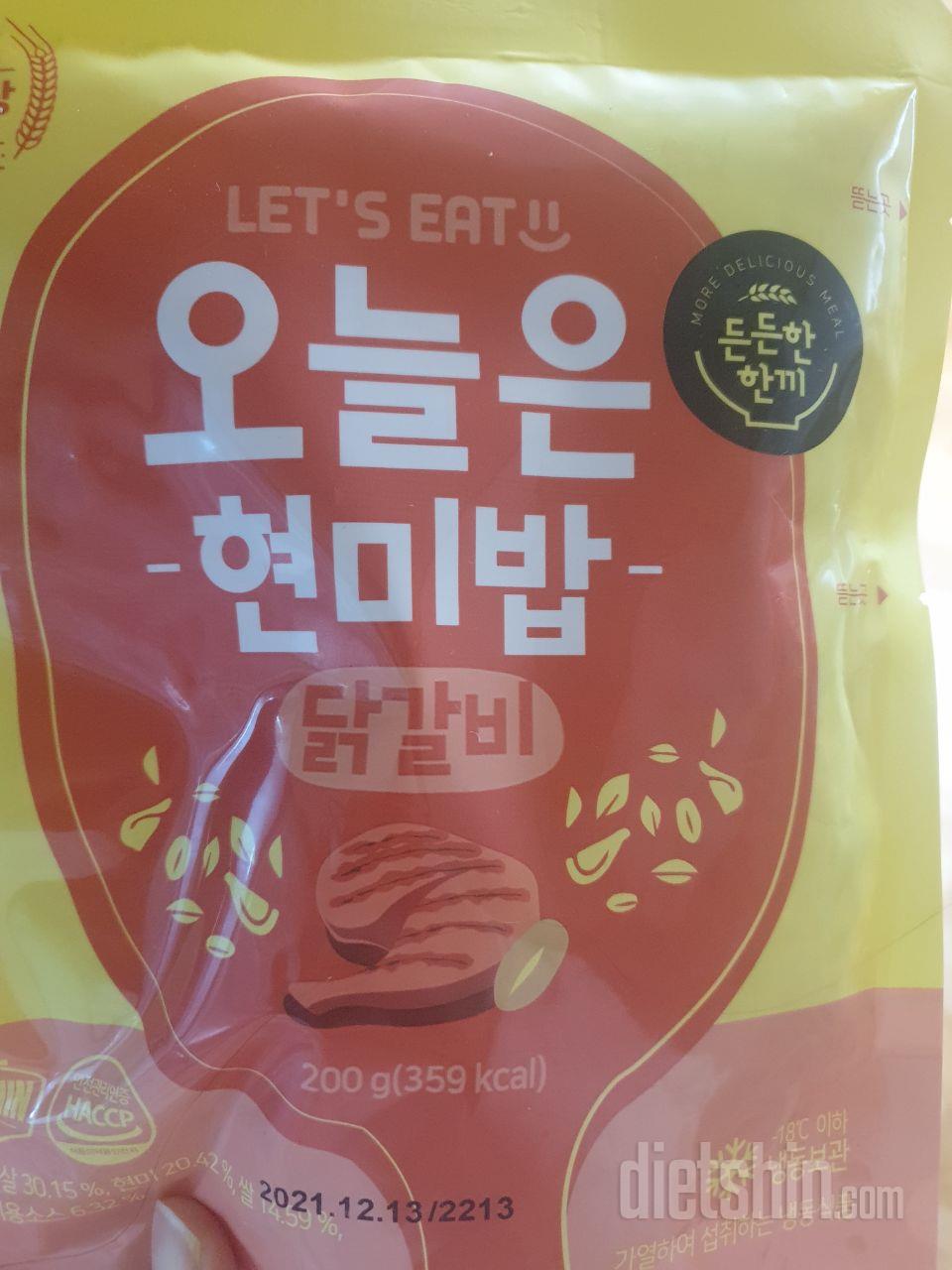 하루한끼 현미밥먹어요..
안먹는것보단
