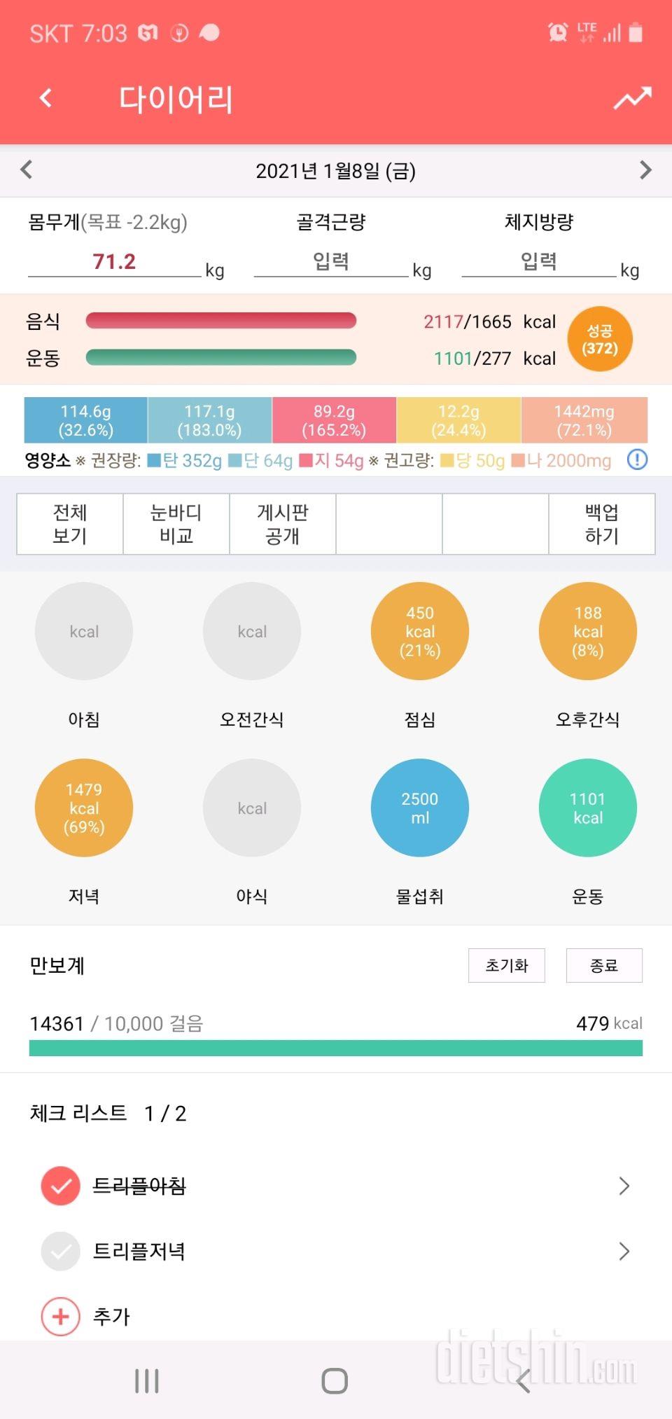 30일 하루 2L 물마시기 29일차 성공!