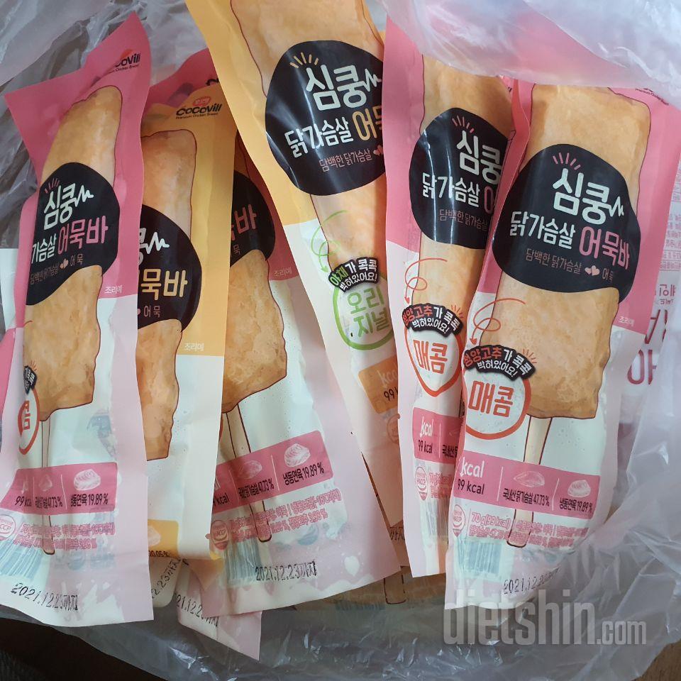어묵바 대박입니다...!! 다이어트