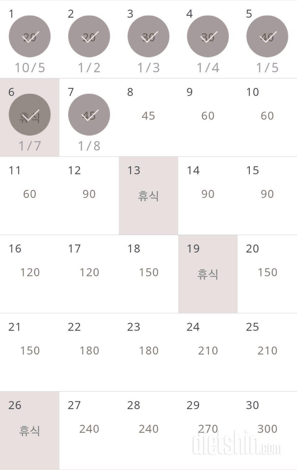 30일 플랭크 7일차 성공!