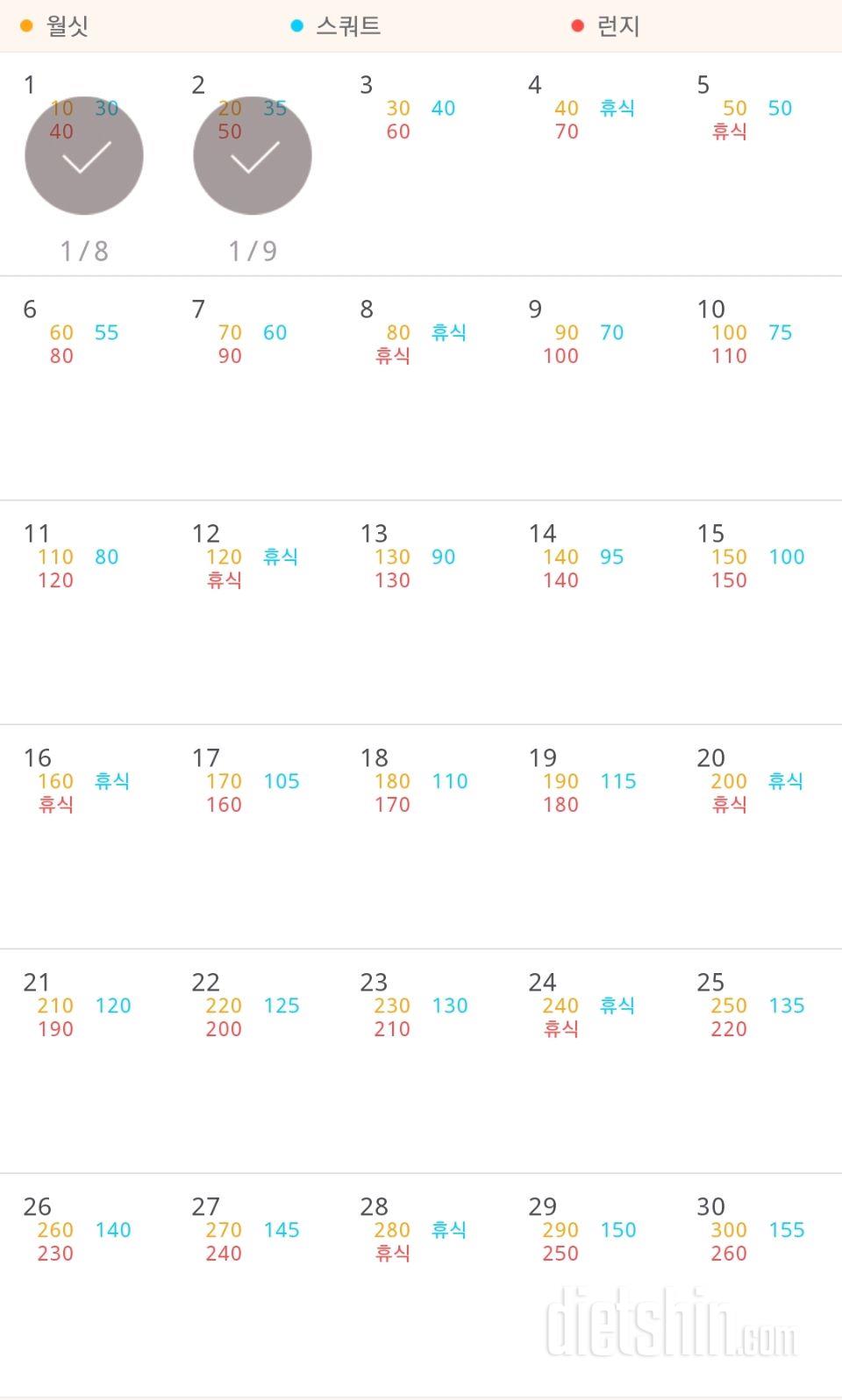 30일 다리라인 만들기 2일차 성공!