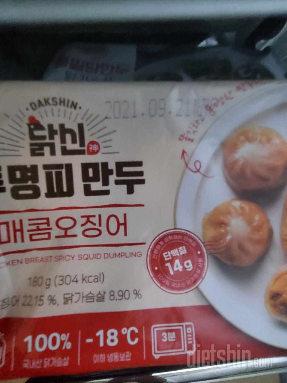 매운것도 좋아하고 만두도 좋아해서 주