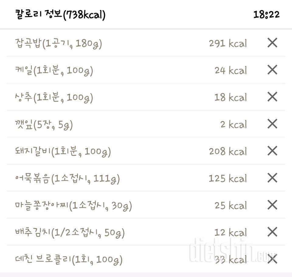 30일 야식끊기 36일차 성공!