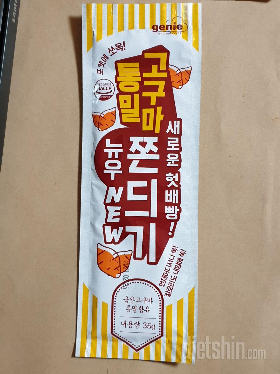 옛날생각나는 쫀득이. 영양적으로도 옛