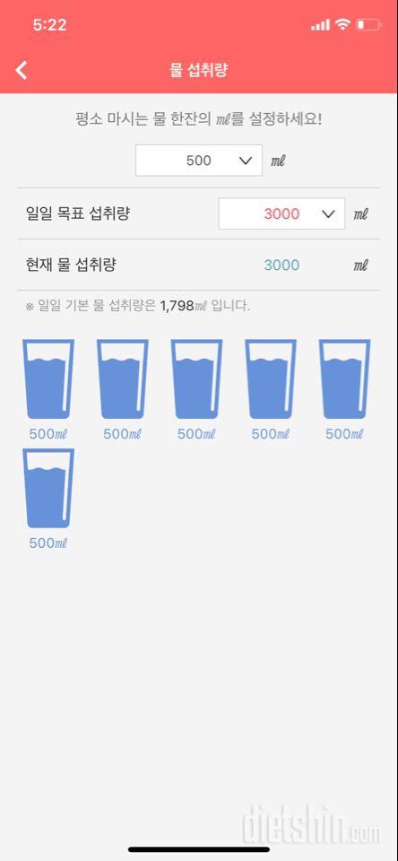 30일 하루 2L 물마시기 6일차 성공!