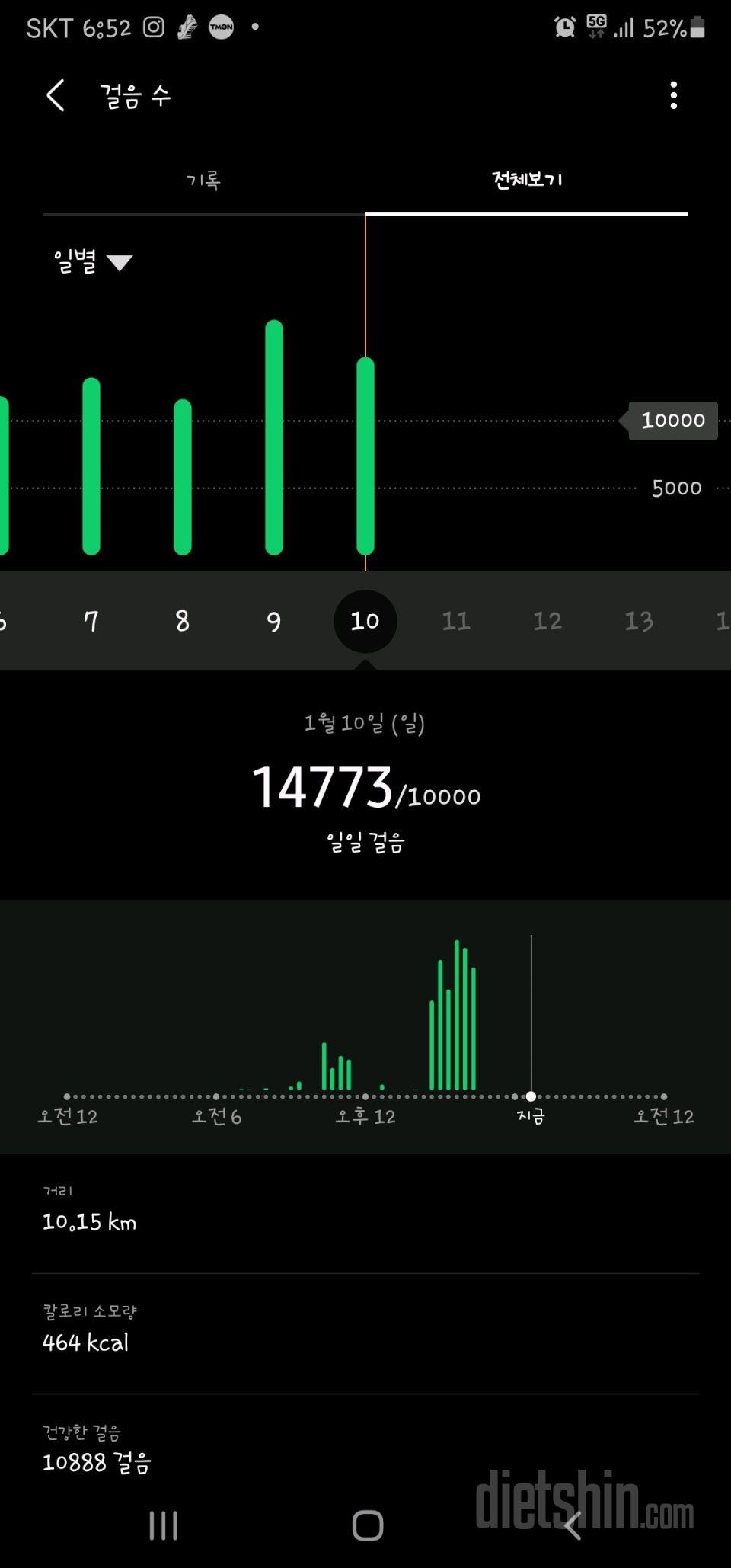 30일 만보 걷기 967일차 성공!