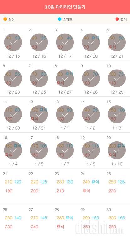 30일 다리라인 만들기 20일차 성공!