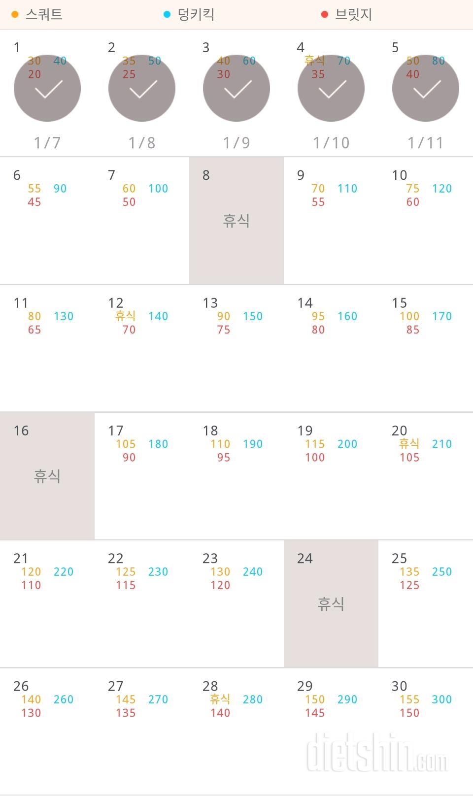 30일 애플힙 35일차 성공!