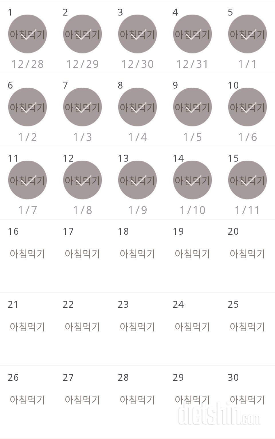 30일 아침먹기 15일차 성공!