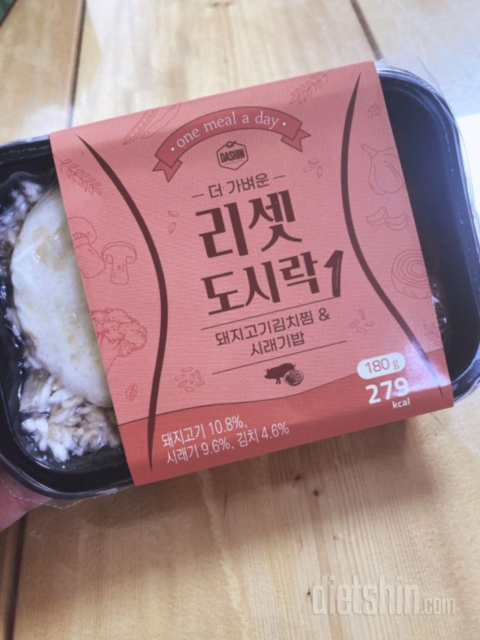 리셋도시락도 모음에 있어서 하나 시켜