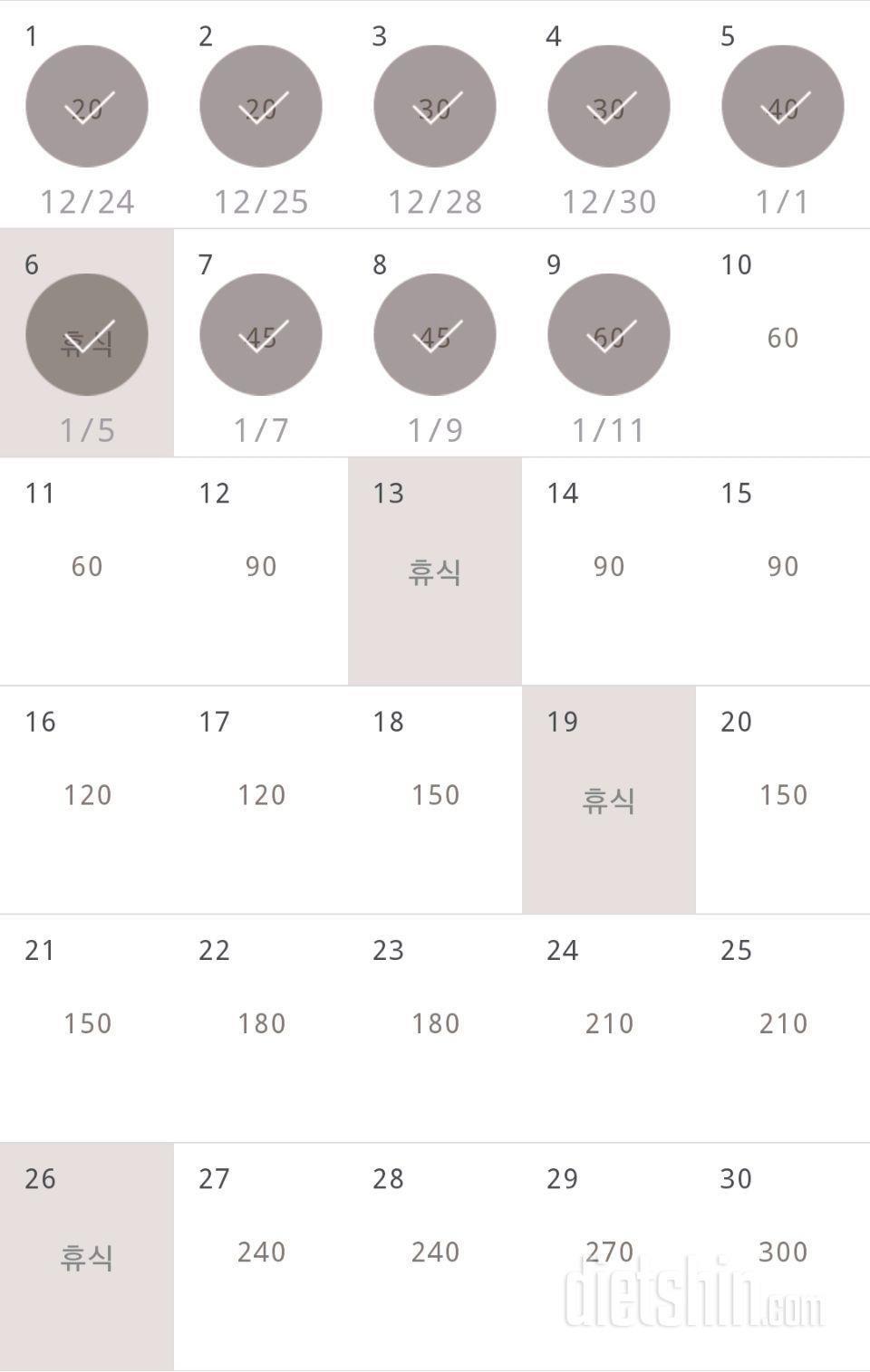 30일 플랭크 39일차 성공!