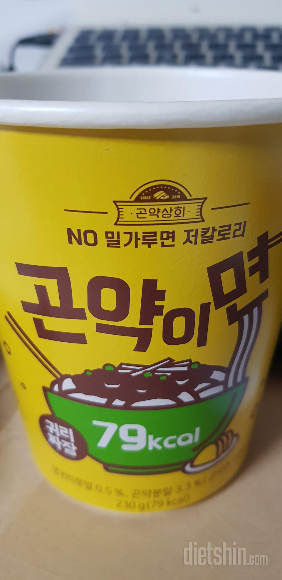 곤약라면보다양은 좀 적지만
리얼 짜장