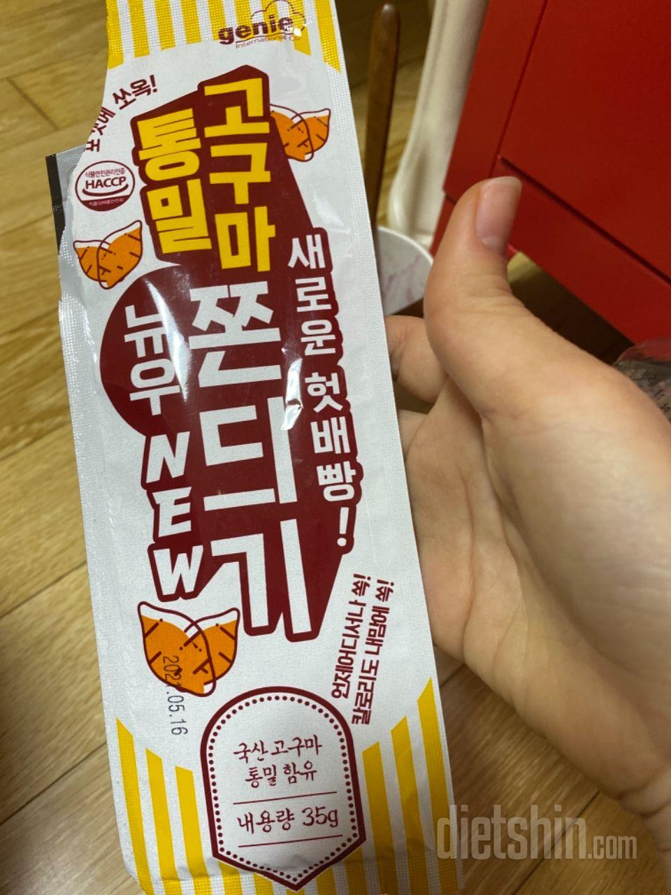 다이어트할 때 입터짐 방지용으로 최고