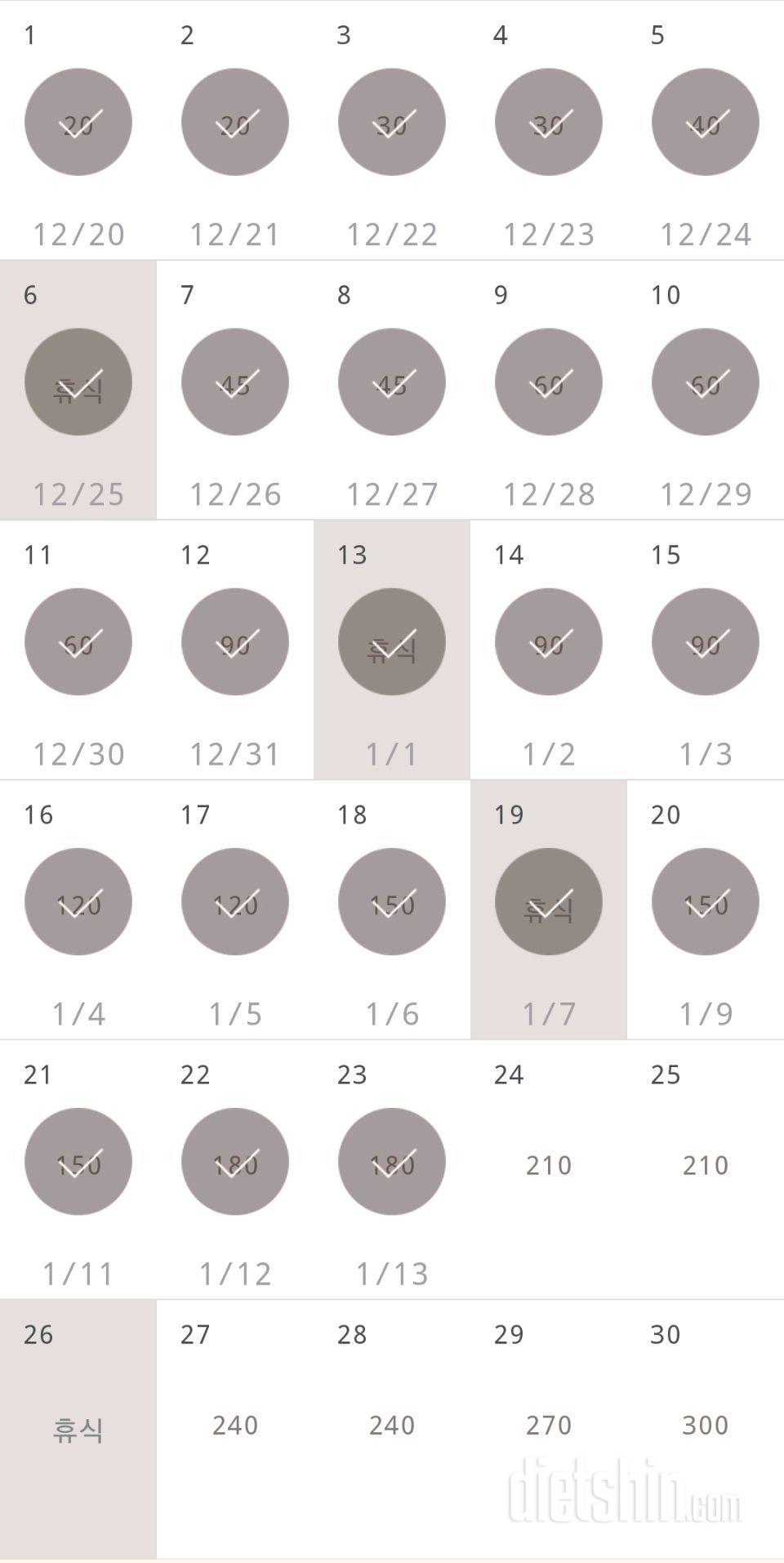 30일 플랭크 23일차 성공!