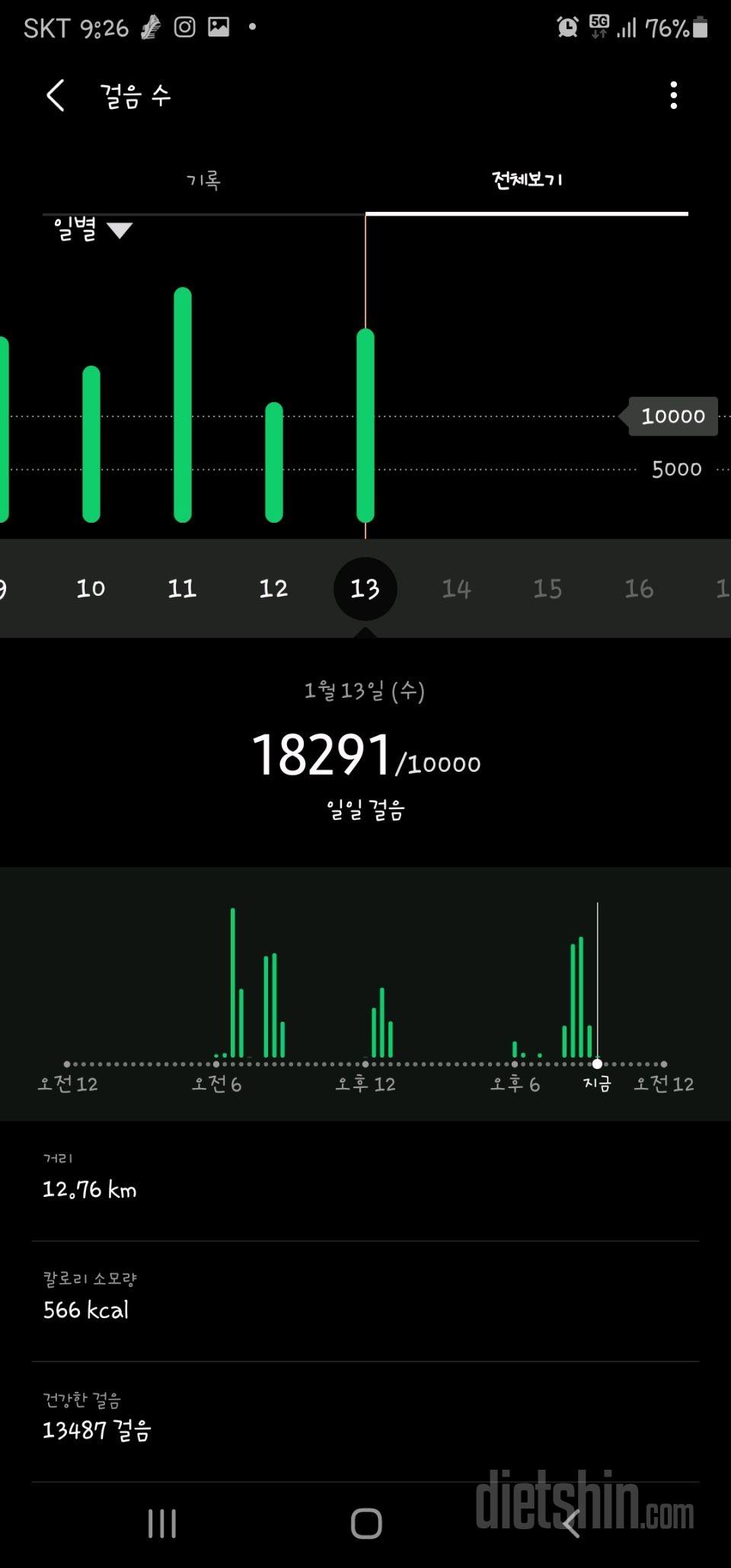 30일 만보 걷기 970일차 성공!