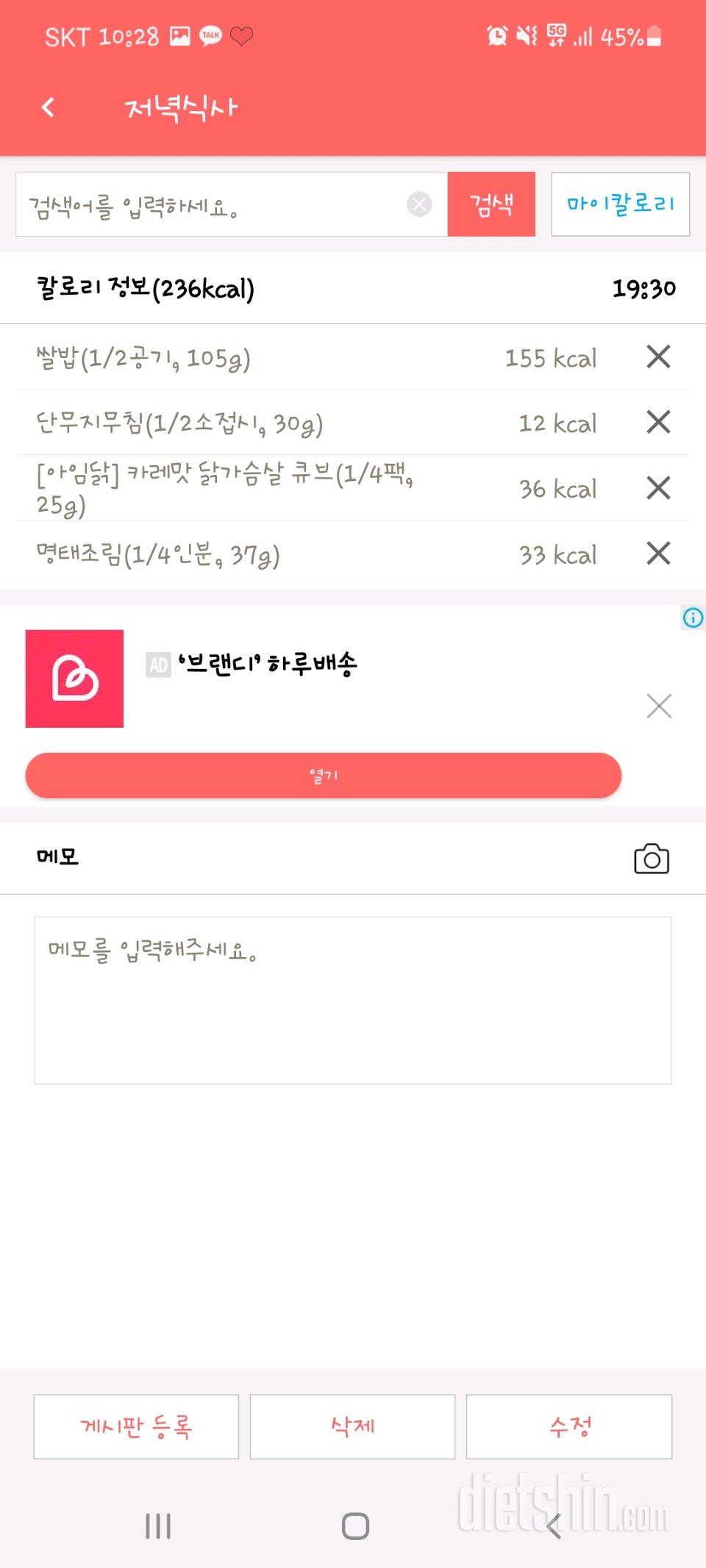 30일 밀가루 끊기 1일차 성공!