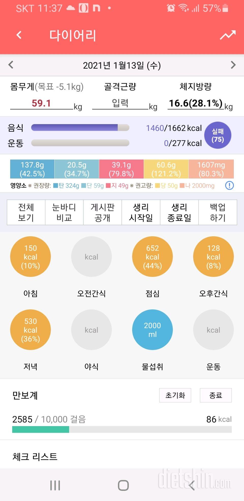 30일 플랭크 39일차 성공!