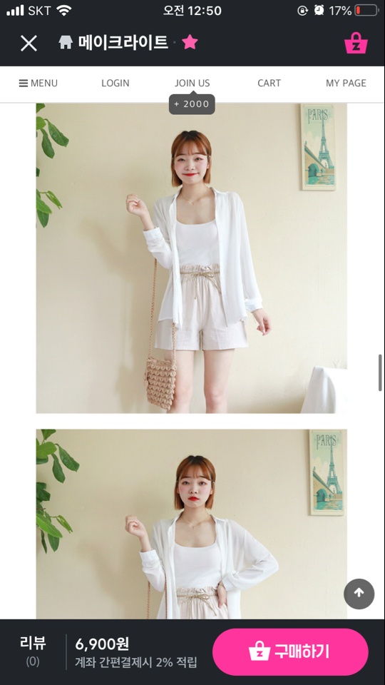 여름에 너무 입고싶은 스타일..