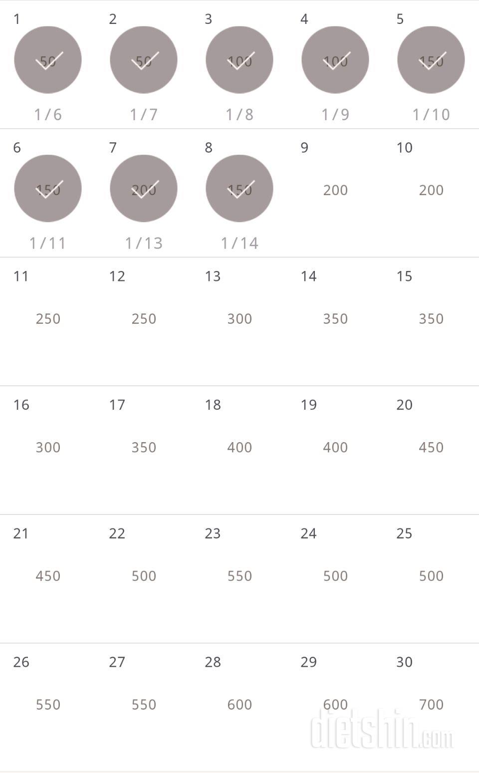 30일 점핑잭 8일차 성공!