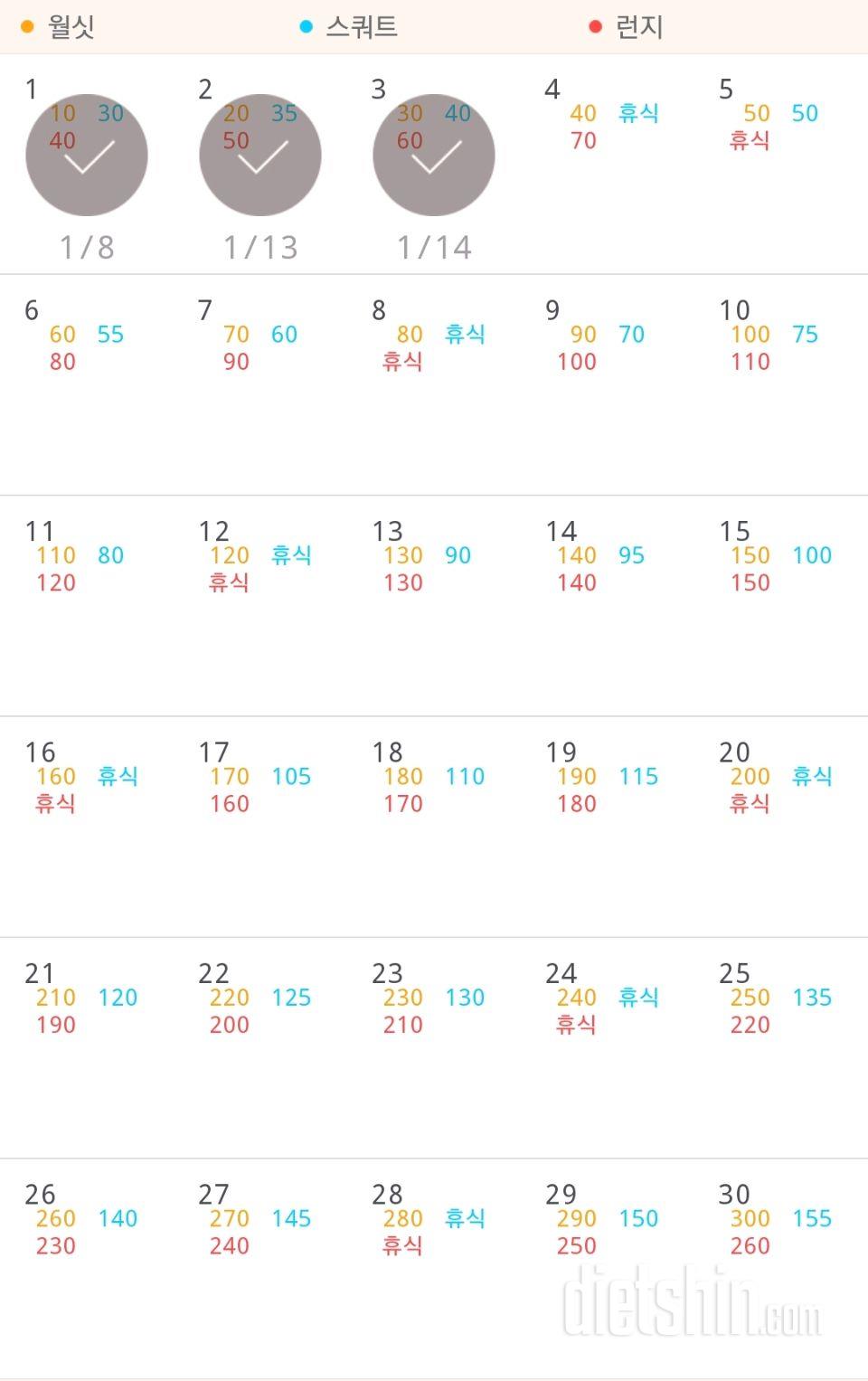 30일 다리라인 만들기 3일차 성공!