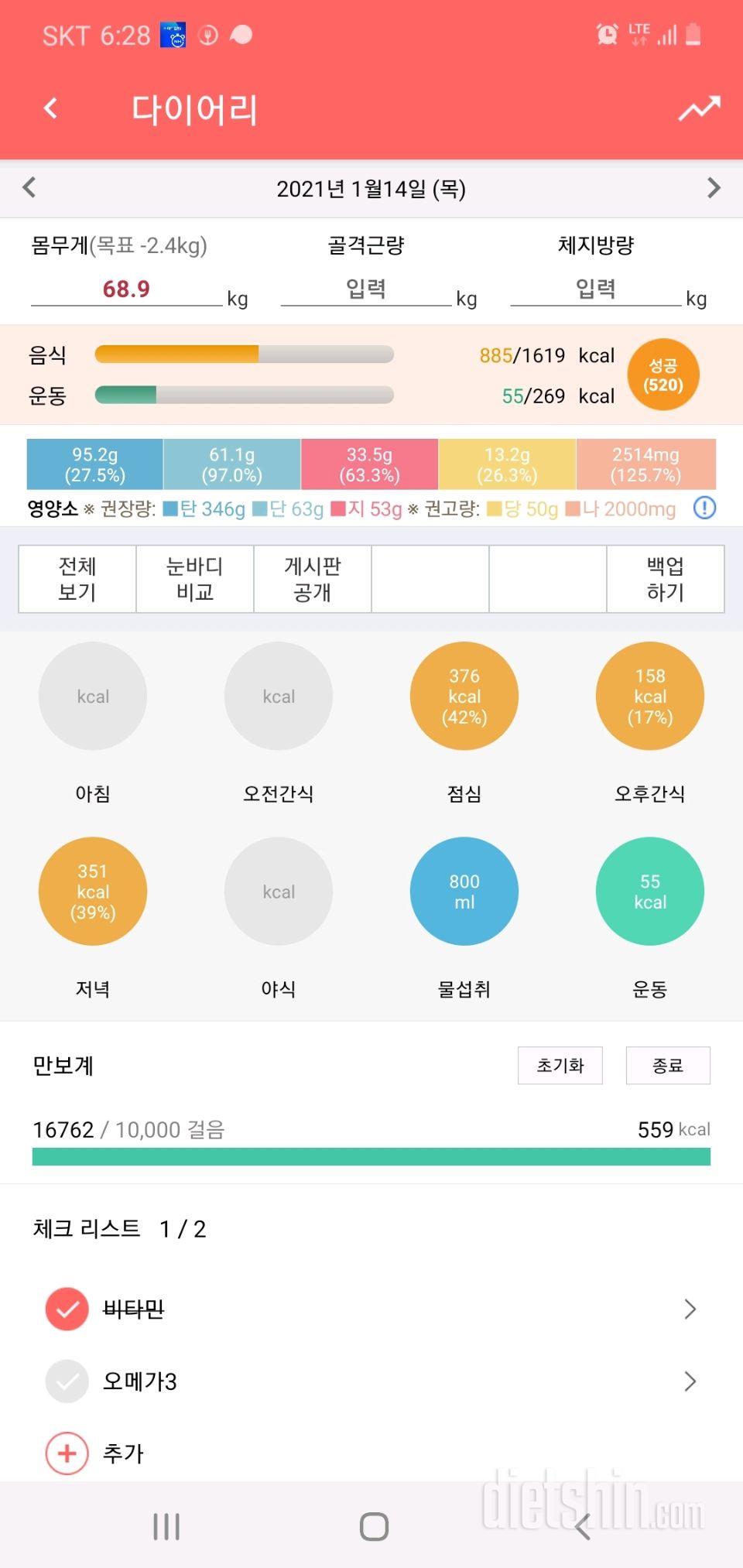 30일 당줄이기 9일차 성공!