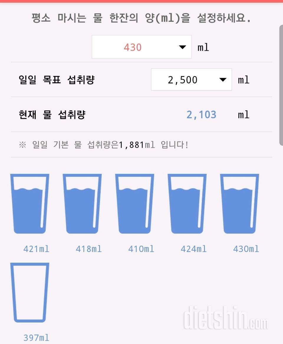 30일 하루 2L 물마시기 1일차 성공!