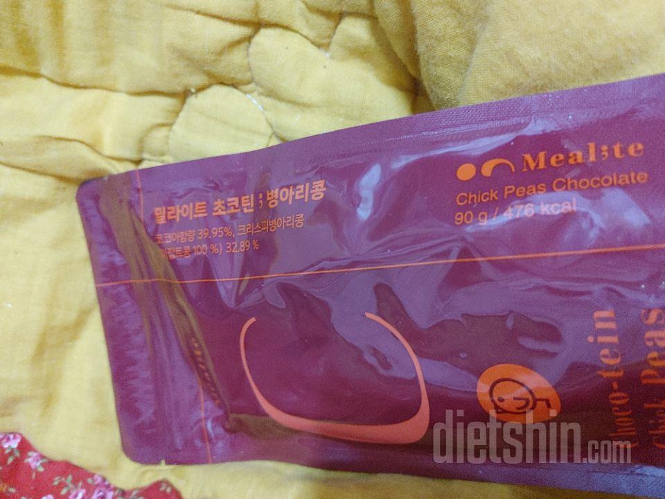 정말 맛있어요 그냥 초콜릿이랑 똑같아