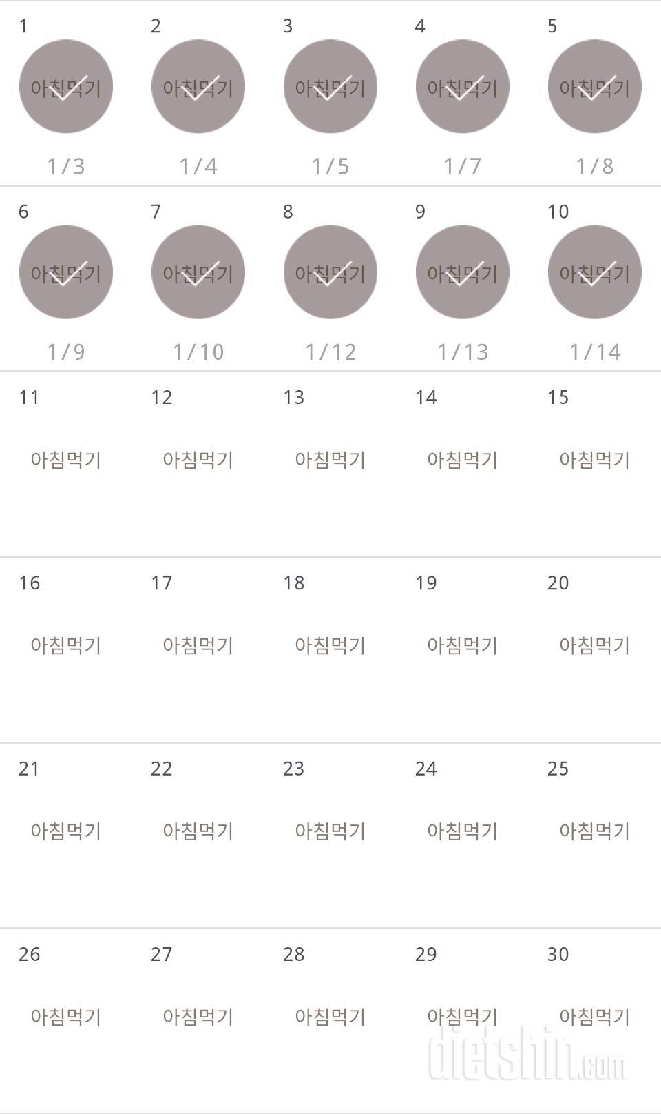 30일 아침먹기 70일차 성공!