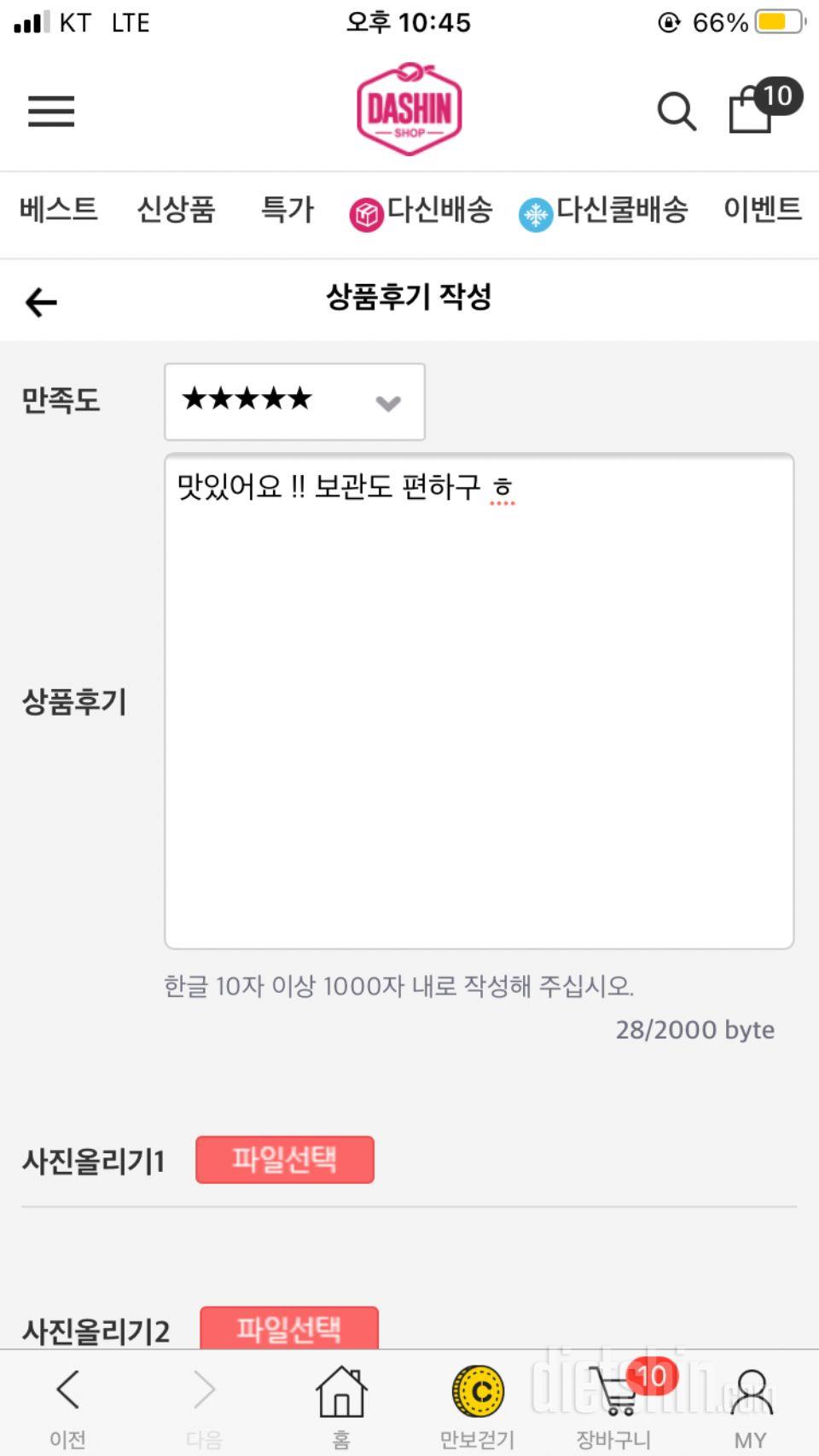 맛있어요 !! 보관도 편하구 ㅎ