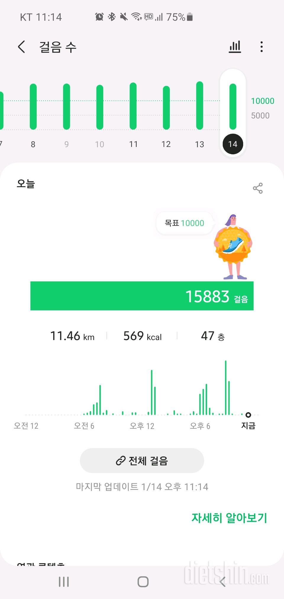 30일 만보 걷기 12일차 성공!