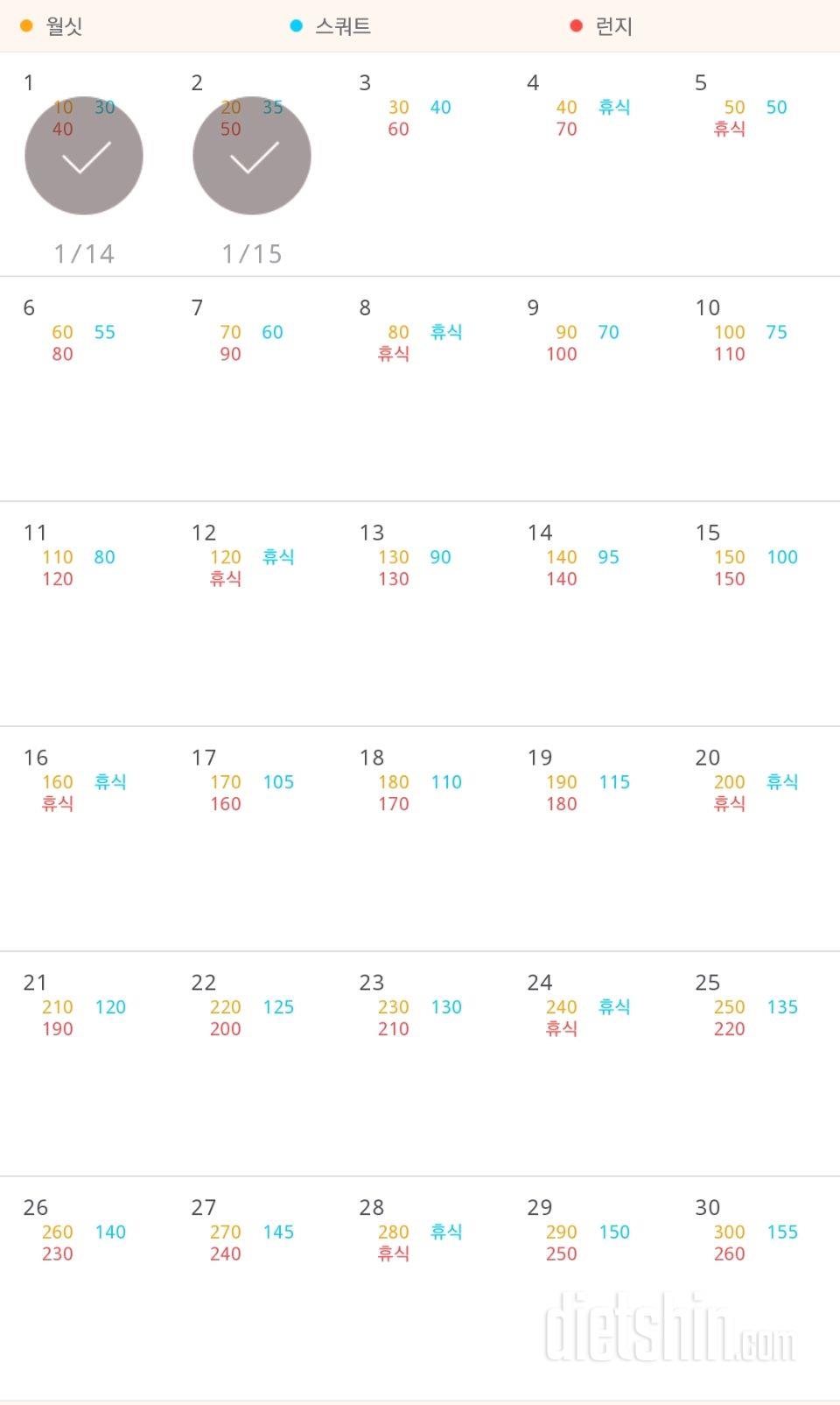 30일 다리라인 만들기 2일차 성공!