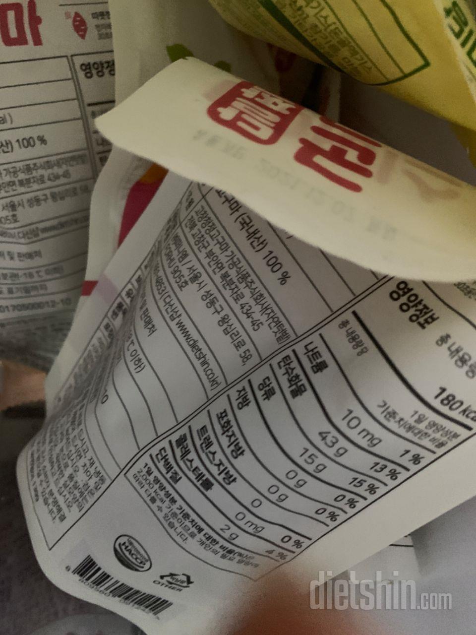고구마 맛잇는데 상태가 안 좋은 건
