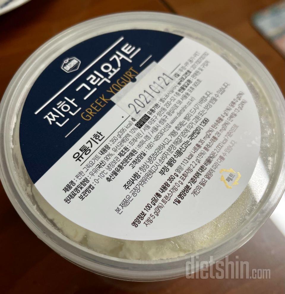 예전에 그릭요거트를 먹었을 때 안좋았