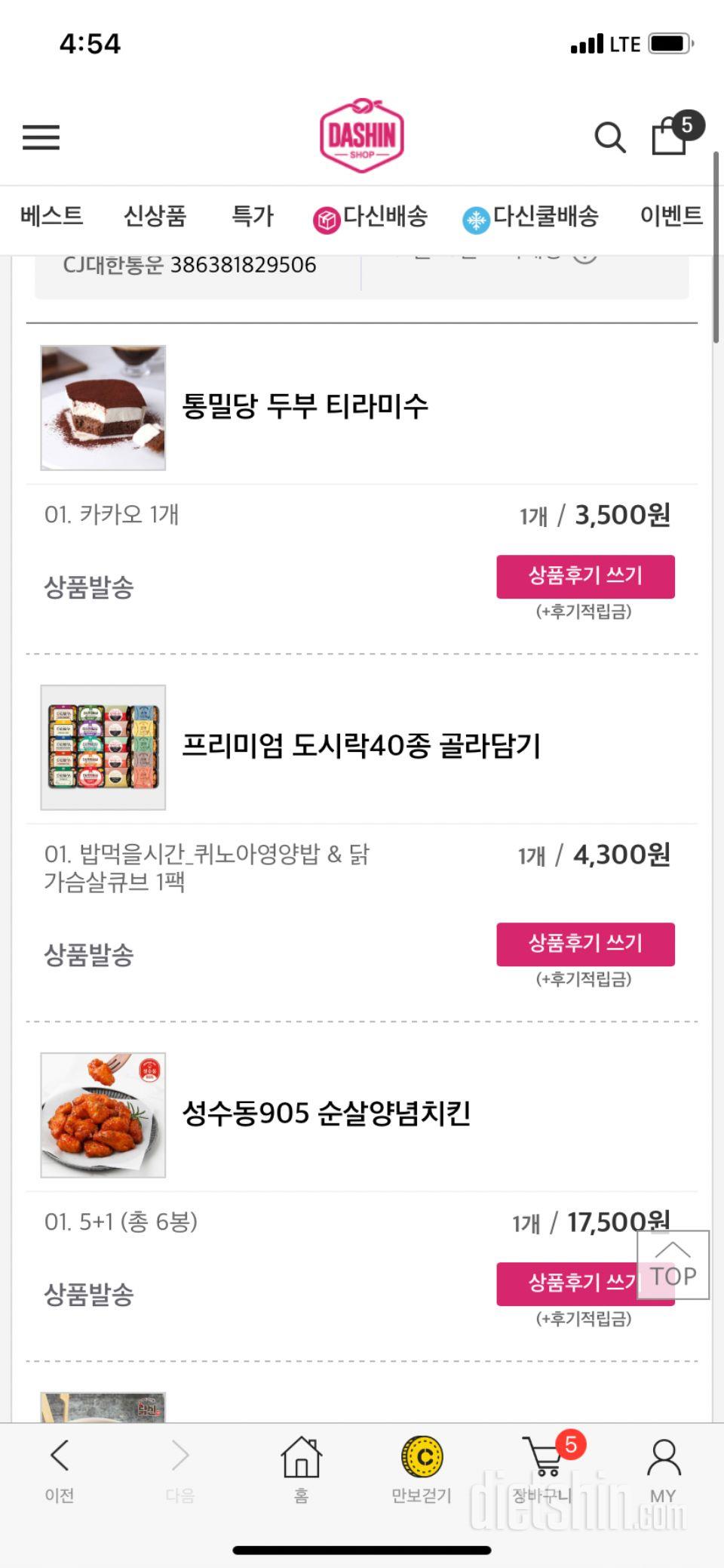 비빔치킨 주아요 ㅎㅎㅎ