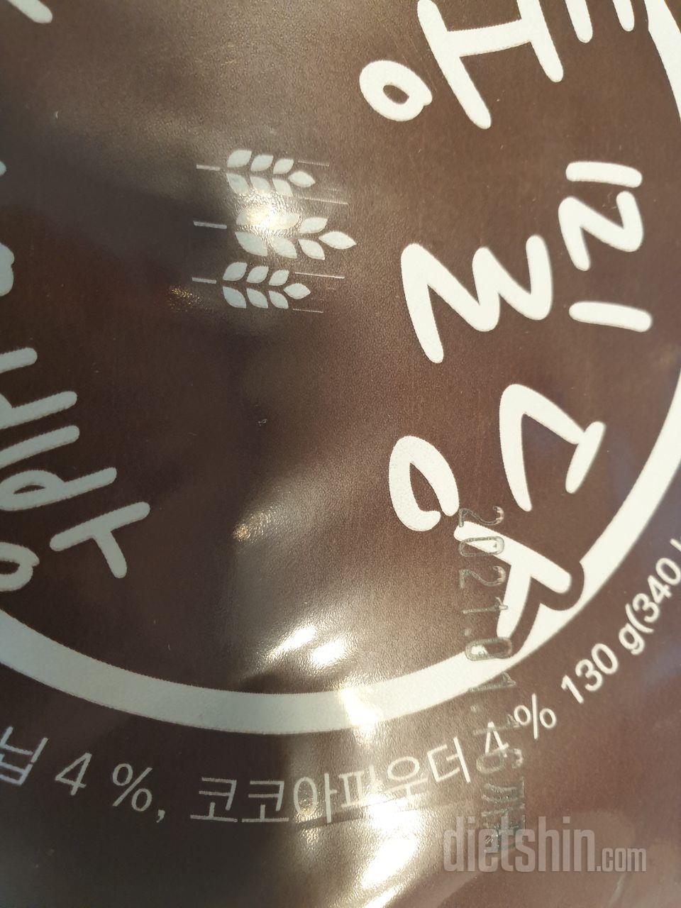 해당 상품을 저녁에 수령했는데 유통기